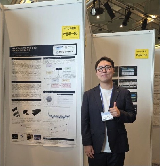 Poster at the 2026 KSAS Space Conference