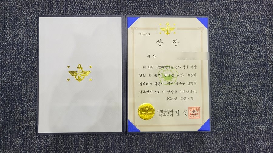 Grand Prize certificate, 5th MiliTech Challenge