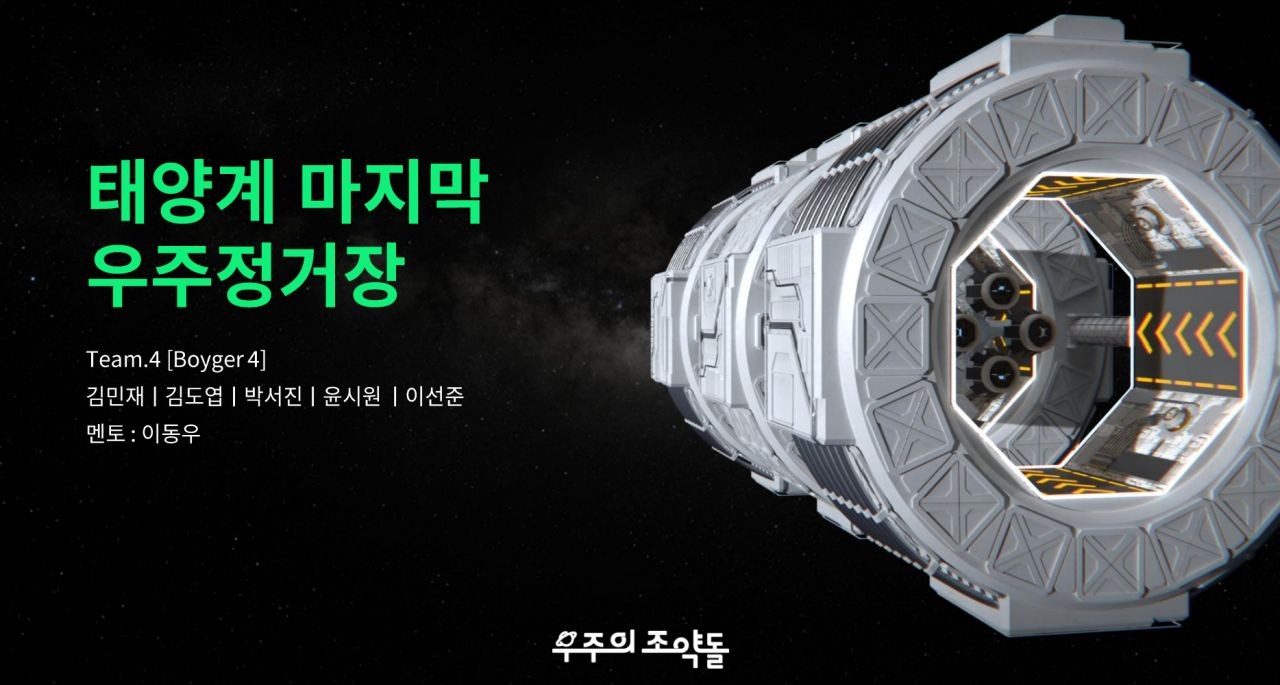 Team project: the last space station of the solar system